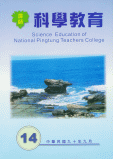 科學教育第14期