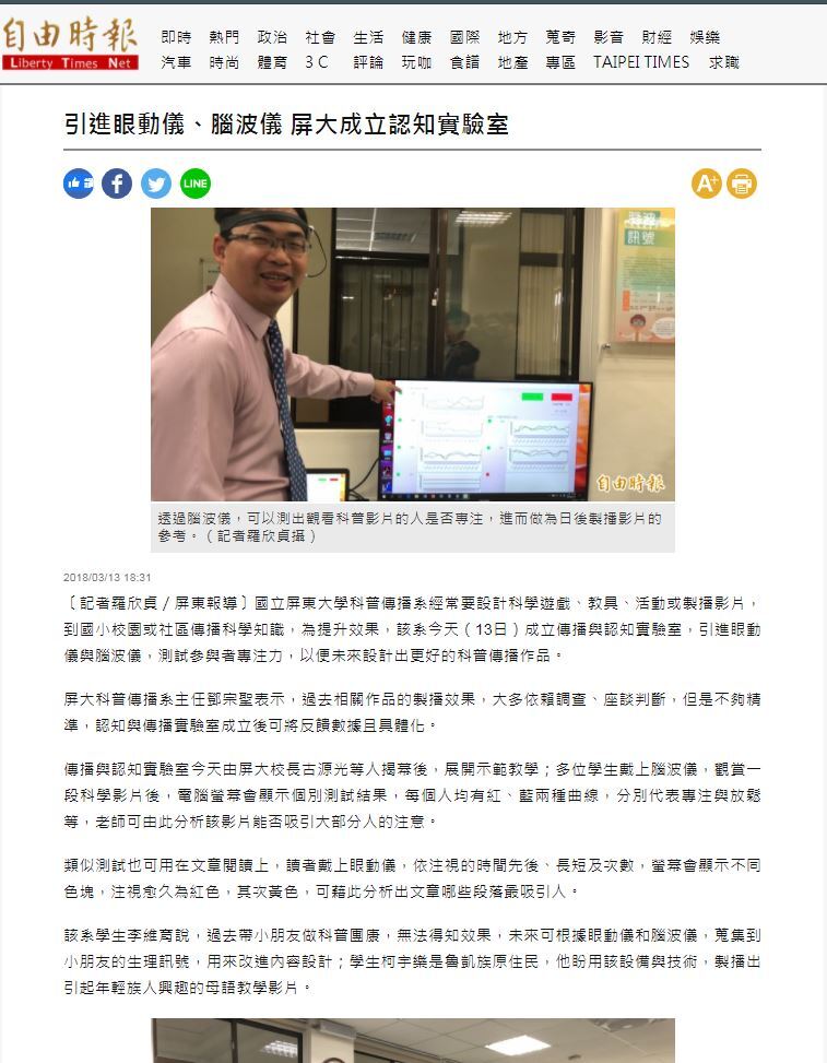 自由時報