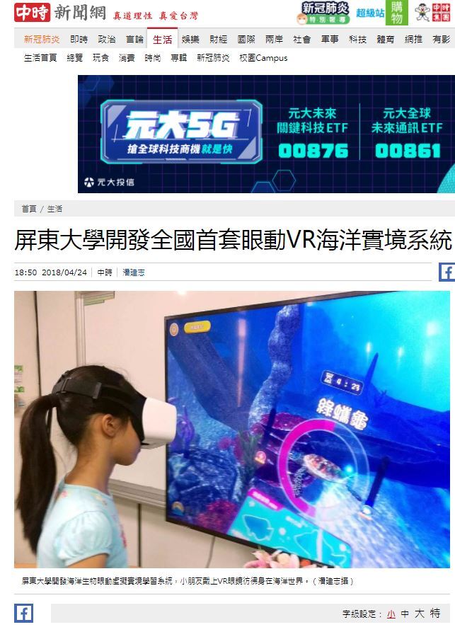 中時電子報
