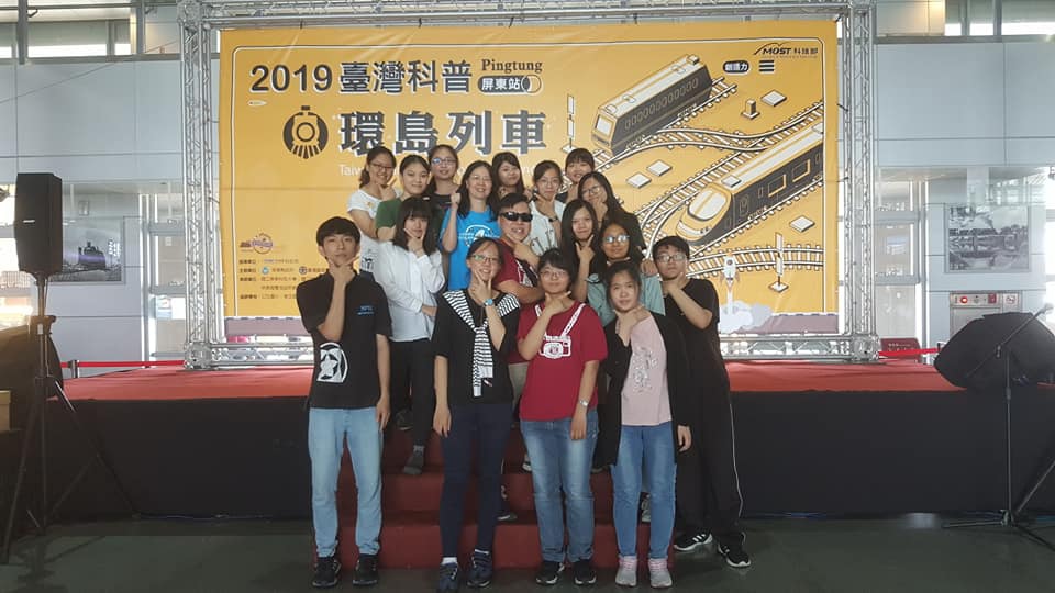 2019科普環島列車屏東站 參展同學合照 2019科普環島列車屏東站 參展同學合照