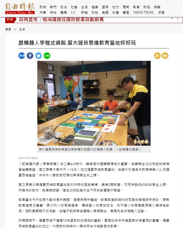 自由時報報導