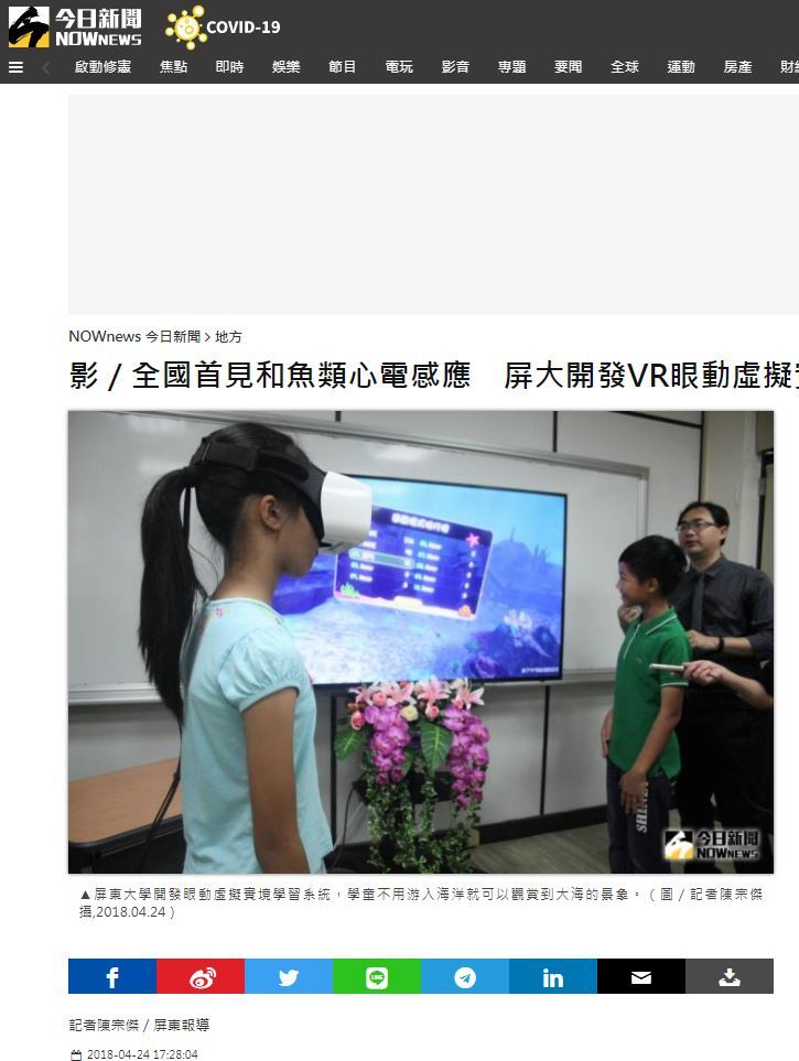 今日新聞