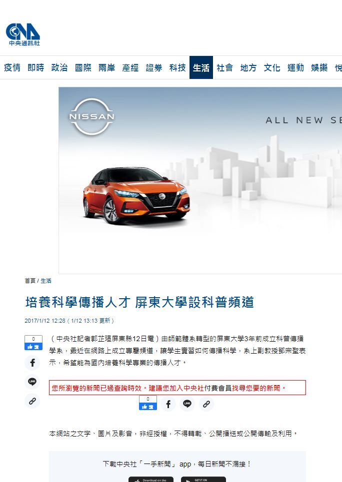 中央通訊社