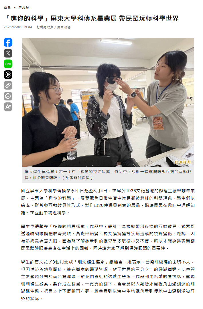 自由時報電子報