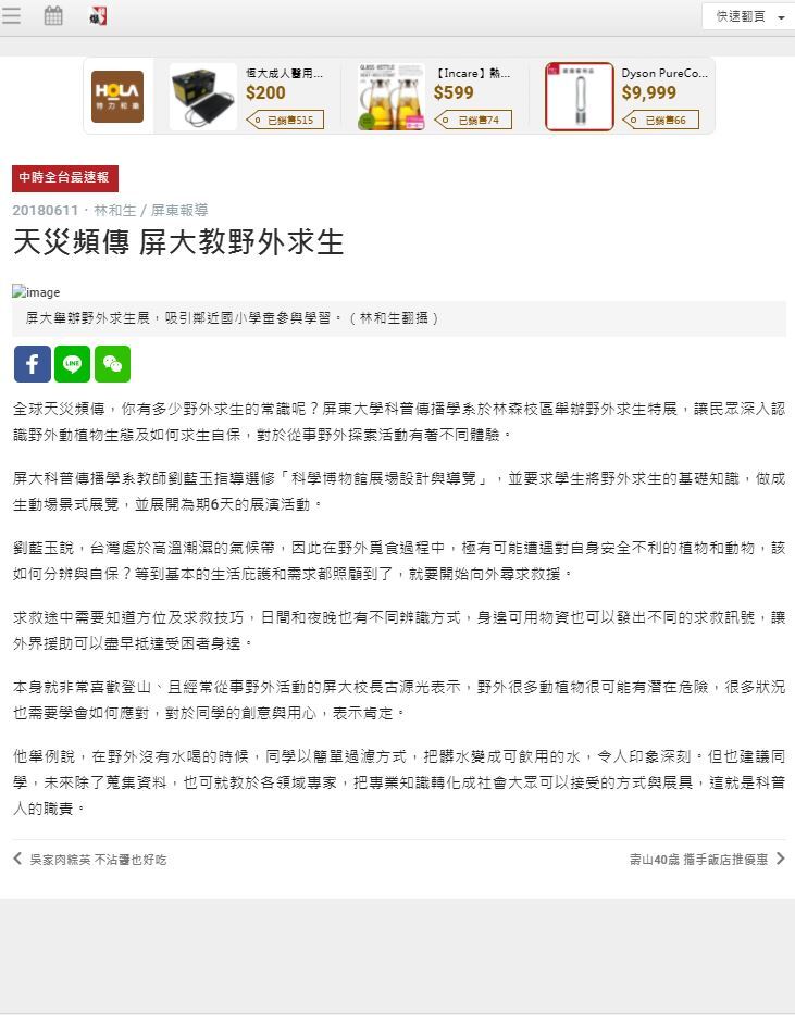 翻報報導