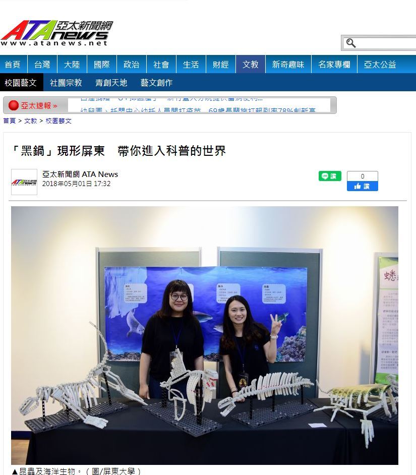 亞太新聞網報導