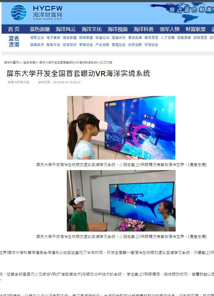 海洋財富網