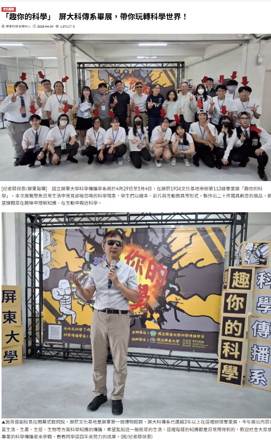 ENN台灣電報 