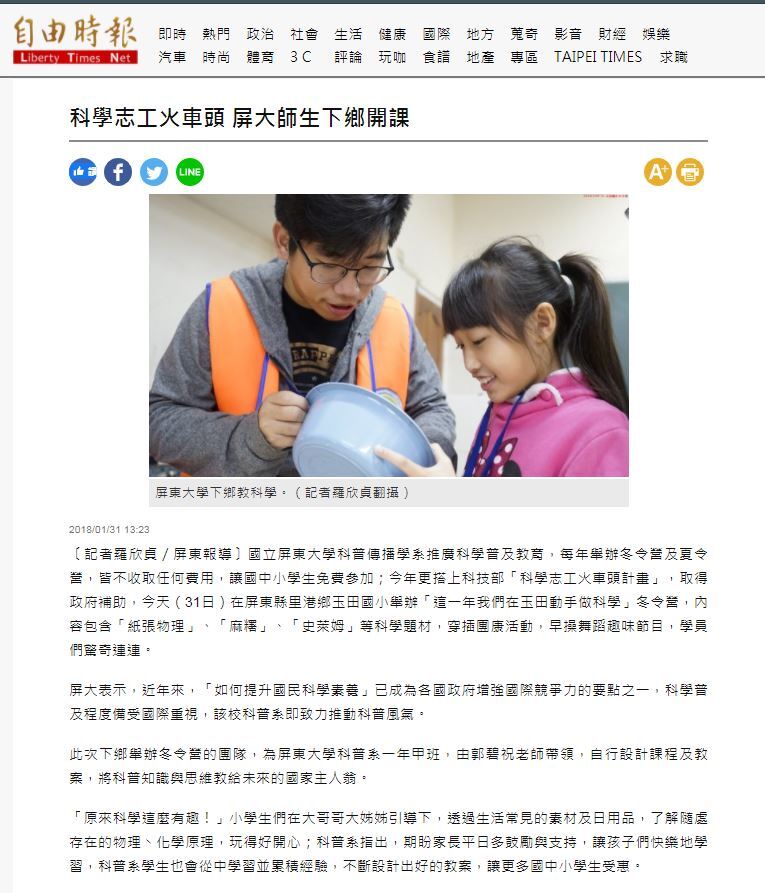 自由時報報導 