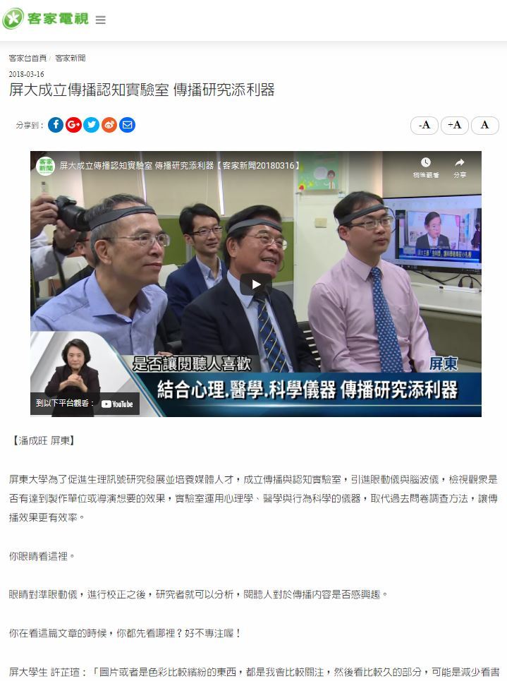 客氣電視報導