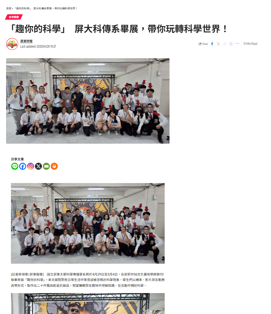 墨新聞