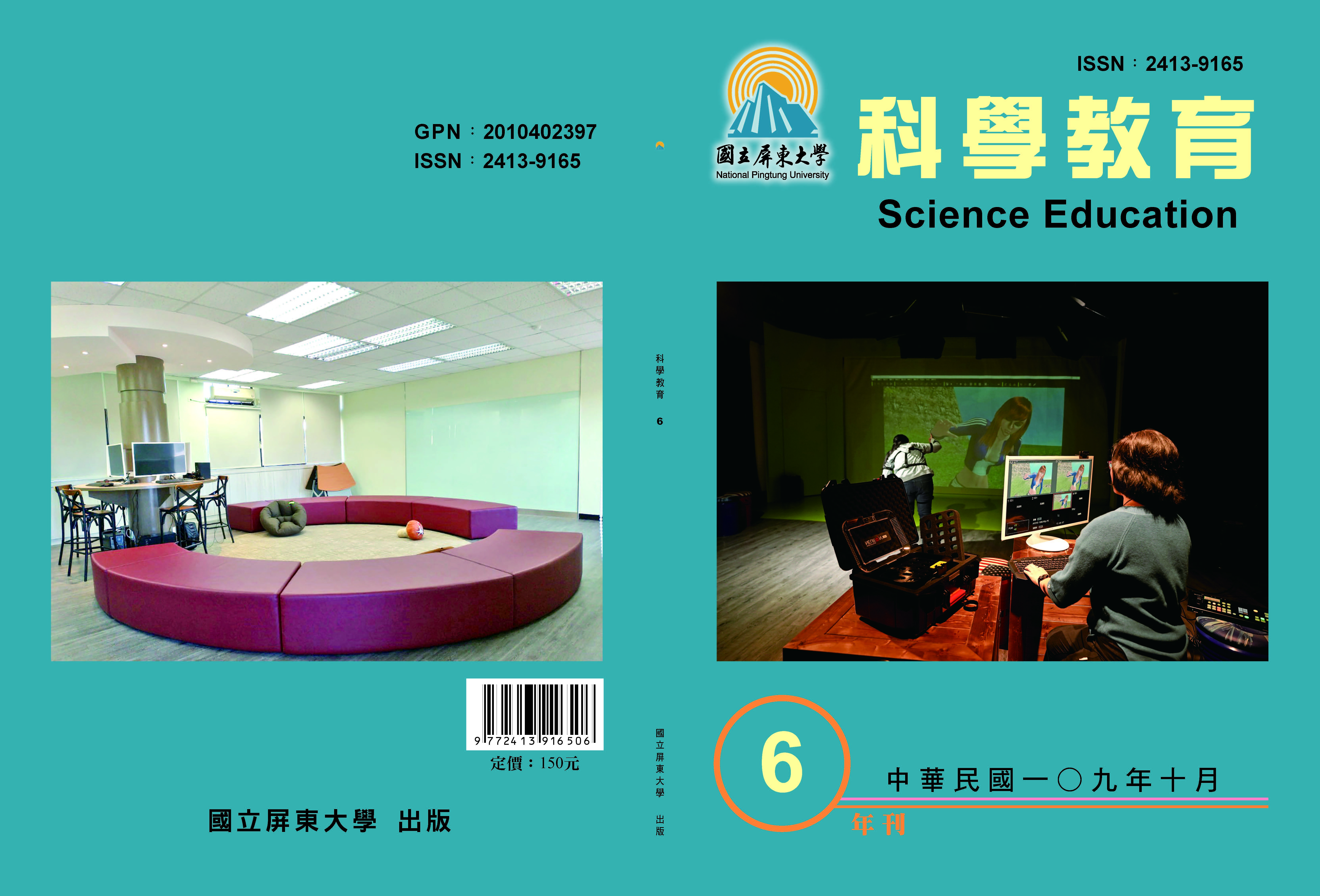 期刊封面