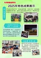 連結到2025活動花絮-02(另開新視窗)