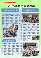 連結到2025活動花絮-04(另開新視窗)