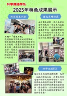 連結到2025活動花絮-05(另開新視窗)