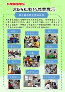 連結到2025活動花絮-06(另開新視窗)