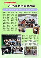 連結到2025活動花絮-08(另開新視窗)