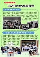 連結到2025活動花絮-09(另開新視窗)