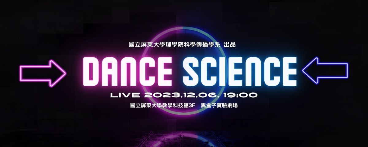 DANCE SCIENCE